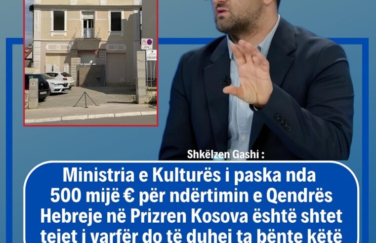 Gashi: Ministria e Kulturës i paska nda 500 mijë € për ndërtimin e Qendrës Hebreje në Prizren Kosova është shtet tejet i varfër do të duhej ta bënte këtë shteti i pasur i Izraelit