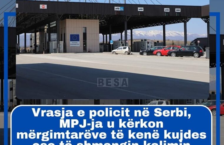 Vrasja e policit në Serbi, MPJ-ja u kërkon mërgimtarëve të kenë kujdes ose të shmangin kalimin nëpër shtetin fqinj
